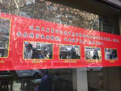-天发芽·何记葫芦头泡馍·老字号(小南门店)