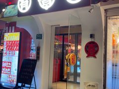 -有喜屋·鲜鸡烧鸟·居酒屋(安龙路店)