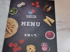 -达美乐比萨(骏壹万邦广场店)