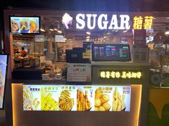 门面-SUGAR糖薯·章鱼烧(鹏欣水游城店)