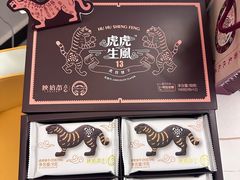 -陕拾叁-西安糕点(大雁塔店)