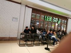 等位区-绿茶餐厅(布吉万象汇店)