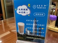 -日月永和中国餐饮名店(凤凰店)