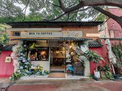 -門·屿 coffee&beer