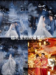 -希乐曼艺术中心·婚礼·活动·宴会厅(南山店)