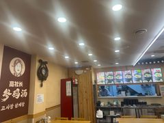 -高社长参鸡汤(高丽街店)