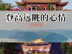 -仙人山公园
