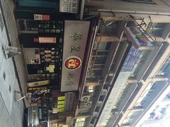iphone_upload_pic-华星冰室(湾仔店)