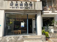 门面-研途咖啡馆(健康路店)