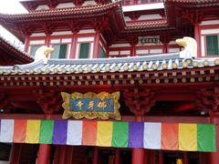 -新加坡佛牙寺龙华院