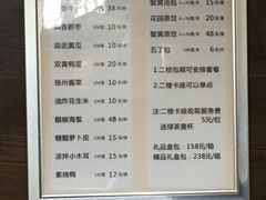 菜单-花园茶楼(兴城西路店)