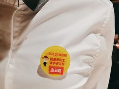 -海底捞火锅(崇文门新世界百货店)
