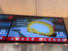 -红花点心局(护国寺店)