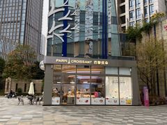 -巴黎优朵烘焙馆(菱角湖壹号店)