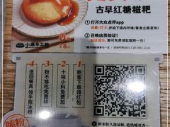 -小满手工粉(上海品尊国际店)
