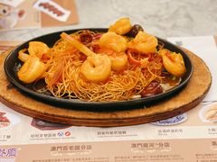 虾虾笑双面黄-翠华(澳门银河店)