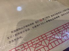 -松针蔡记蒸饺(花园路店)