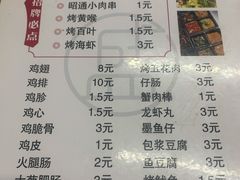 -盛百鲜烧烤(会昌路店)
