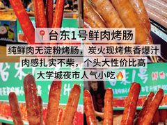 -大学城夜市