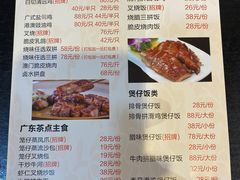 -港澳烧卤馆
