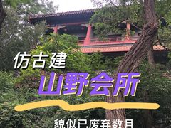 -北宫国家森林公园