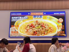 -粉小主·贵州酸汤牛肉粉(南京仙林金鹰店)