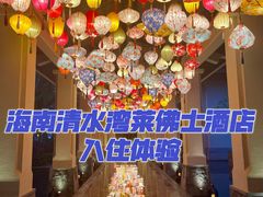 -海南清水湾莱佛士酒店