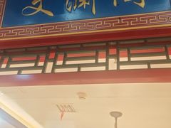 -芦月轩羊蝎子(太平桥店)