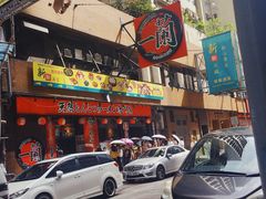 门面-一蘭拉面(铜锣湾店)