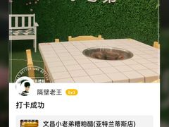 -文昌小老弟糟粕醋