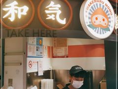 门面-和气桃桃(宏伊广场店)