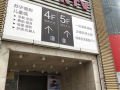 门面-一品滇香·云南菜(公益西桥店)