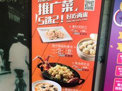 -和记小菜(东方店)