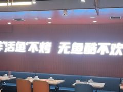 -鱼酷活鱼烤鱼(沈阳大悦城店)