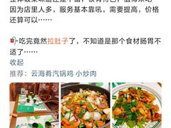 -云海肴·汽锅鸡·云南菜(曲江大悦城店)