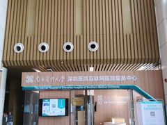 -南方医科大学深圳医院