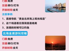 -北海市海滨公园