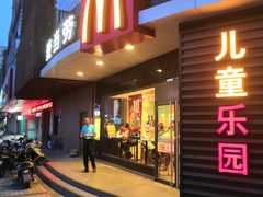 门面-麦当劳(无锡永乐店)