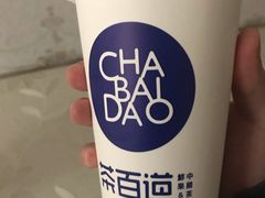 -茶百道(世纪大道店)