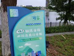 -葛仙湖公园