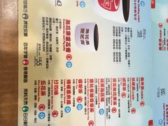 菜单-恭和堂 龟苓膏(铜锣湾店)
