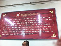 -惠记粉汤羊血梆梆肉(永松路店)