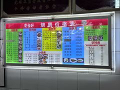 -凌舍好烧鹅(中山路店)