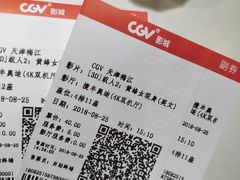 -CGV影城(梅江ScreenX店)