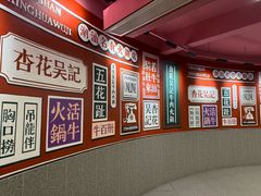 -杏花吴记牛肉火锅