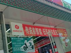 -九号电动车(安定门内大街店)