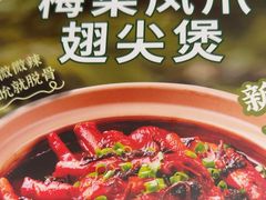 -谷田稻香·砂锅菜(广州悦汇城店)