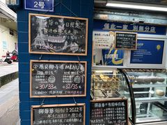 -椰爺爺·椰子冻砵仔糕