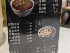 -牵人麻辣粉(粉巷店)