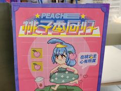 -LELECHA乐乐茶(美罗城店)